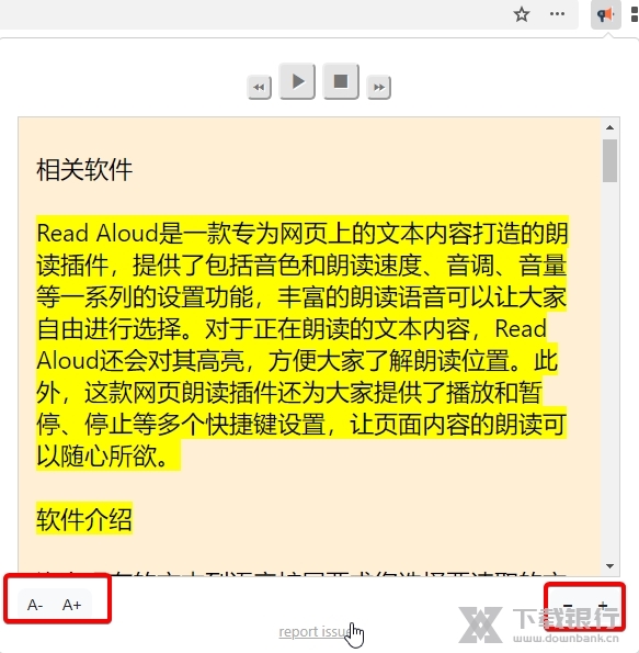 Read Aloud使用教程3