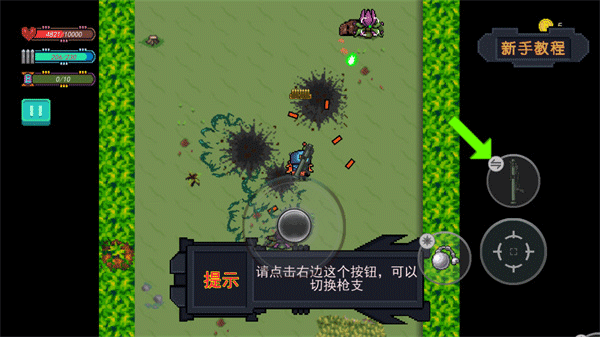 大战迷宫村新手攻略图片5