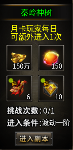 摸金校尉副本攻略配图3