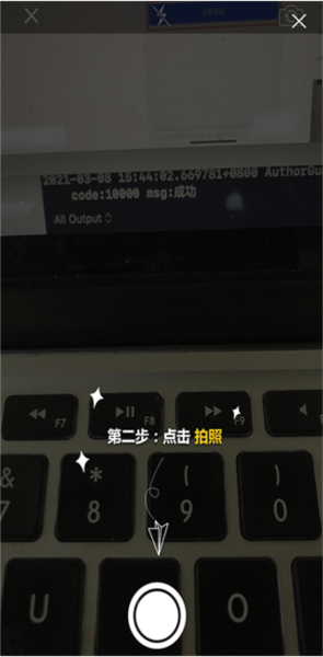 权利卫士APP使用教程