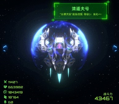 星际卫队官方版图片12