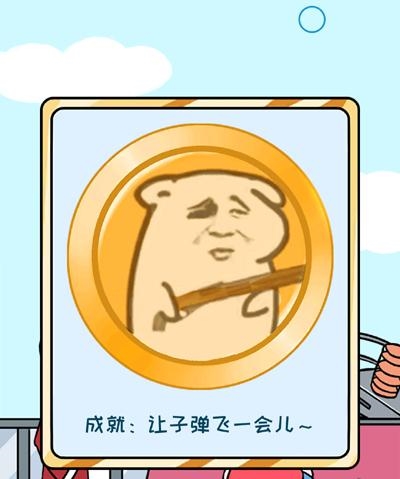 欧皇的烦恼截图1