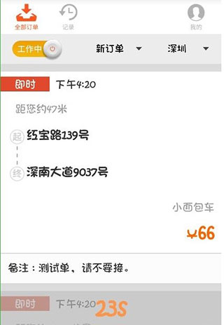货拉拉司机版怎么接单图片6