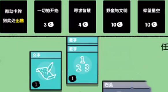 堆叠世界科学家怎么获得图片2