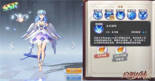 启源女神角色养成推荐图片10