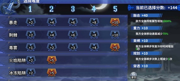 境界死神激斗突袭虚夜宫冲分技巧图片6