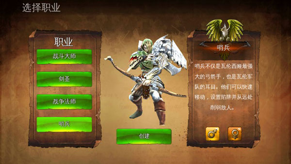 地牢猎手4职业介绍图片4