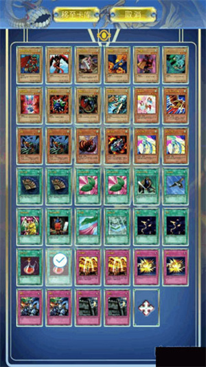 游戏王座单机版图片9