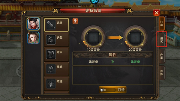 三国大英雄0.05折截图3