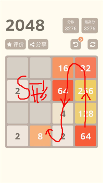 2048经典正式版图片4