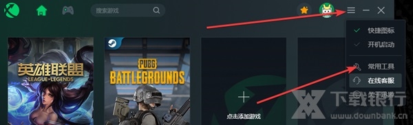 迅游加速器图片4