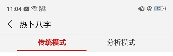 热卜app使用说明图片4