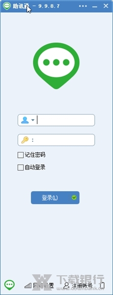 助讯通截图1