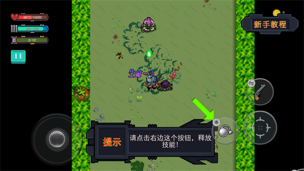 大战迷宫村新手攻略图片6