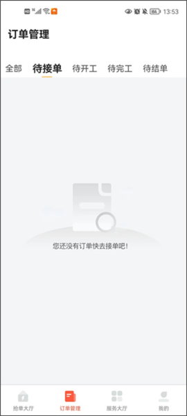 e电工APP使用教程