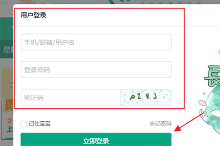 长佩文学城软件怎么成为作者截图2