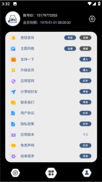 Crosshair Pro图片6