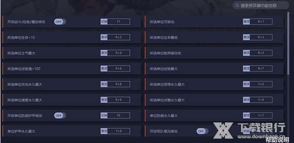 圣女战旗修改器图片