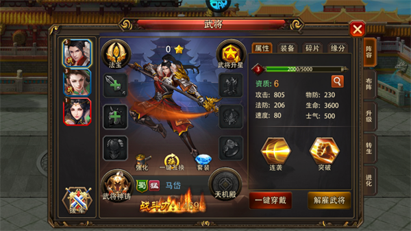 三国大英雄0.05折截图9