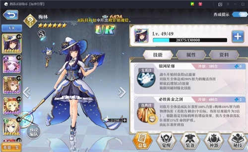 启源女神角色养成推荐图片1