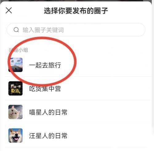 网易新闻app动态发布教程图片1