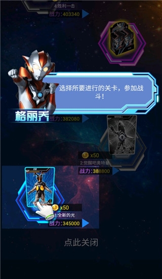 奥特曼抽卡游戏王新手教程图片5