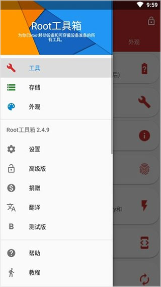 root工具箱使用教程4