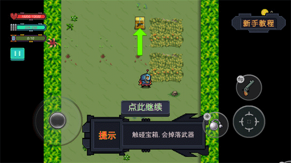 大战迷宫村新手攻略图片3