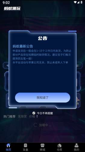 蚂蚁潮玩app图片