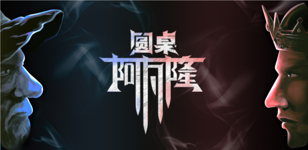 阿瓦隆手游图片1