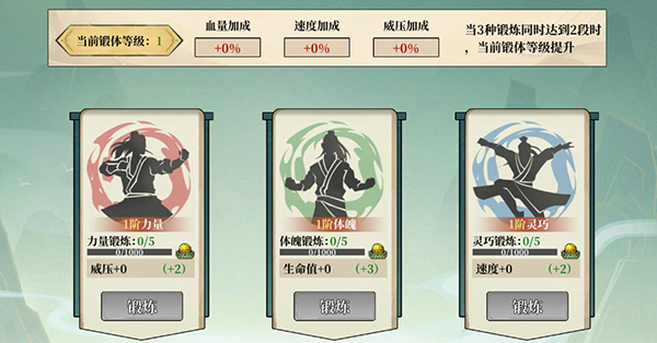 指尖风云游戏攻略7