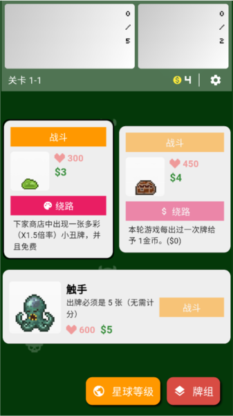 小丑牌符号狂潮截图2