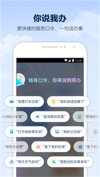 支小宝app图片