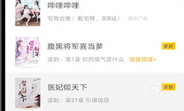 七猫免费小说截图3