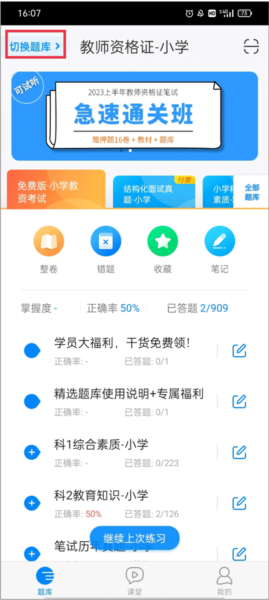 使用教程配图1