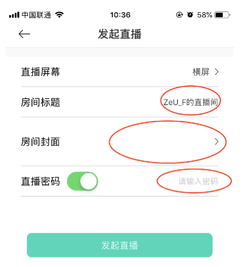 音乐窝直播设置教程图片3
