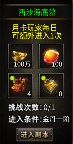 摸金校尉副本攻略配图2