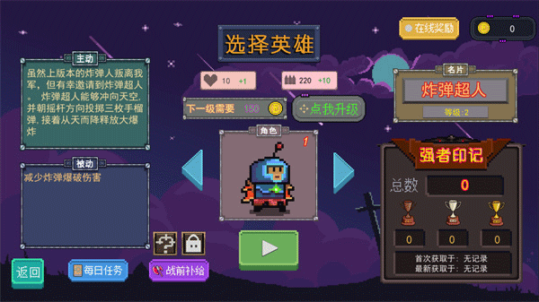 大战迷宫村新手攻略图片1