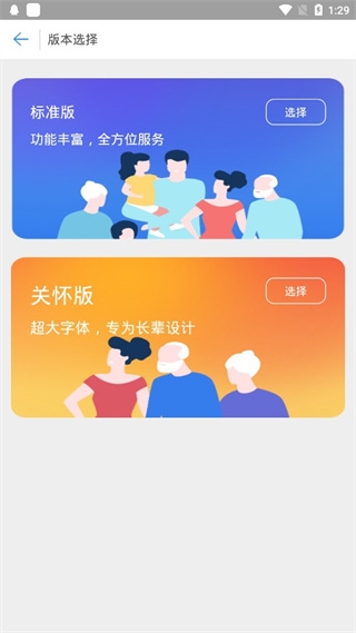 唐山人社app宣传图