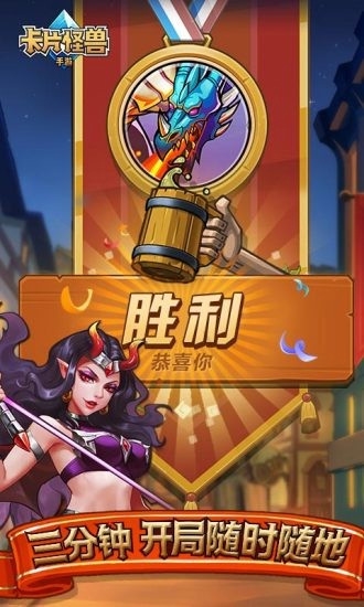 卡篇怪兽新手入门攻略图片3