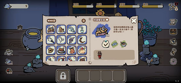 抽卡猫咪合成配方攻略图片7