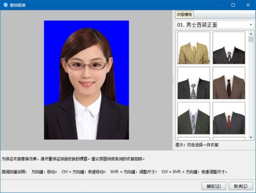 神器证件照片打印软件截图7