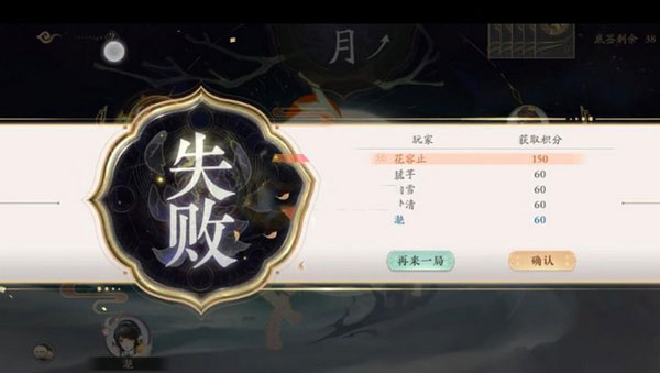 花亦山心之月测试服截图8