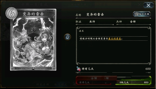 影之诗怎么破解美女与野兽3