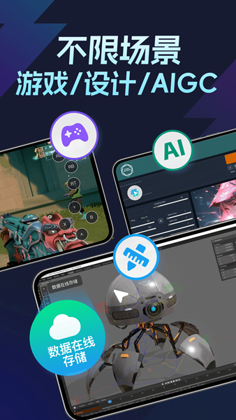 ToDesk云电脑图片