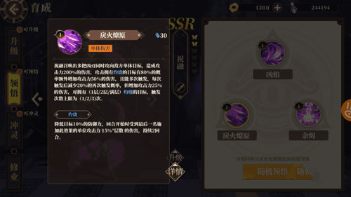 山海镜花单机版截图7