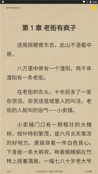 使用方法配图12