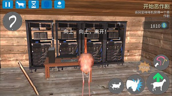 模拟山羊收获日截图24