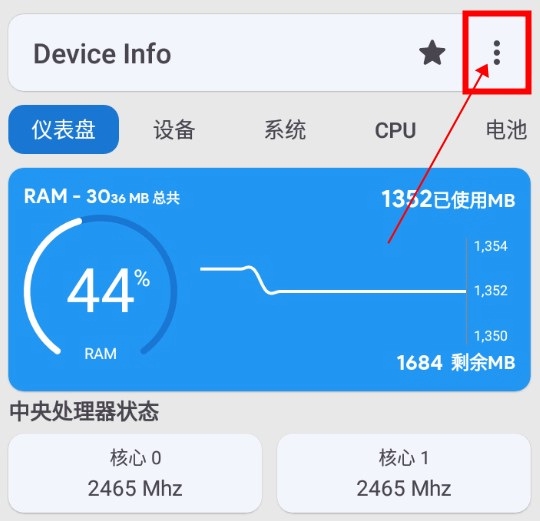 Device Info怎么更换主题1