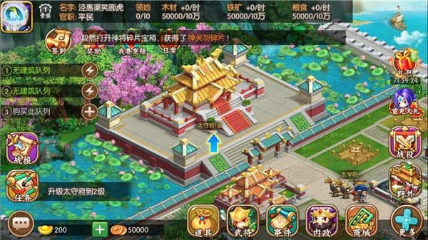 主公跑跑跑新手教程图片2